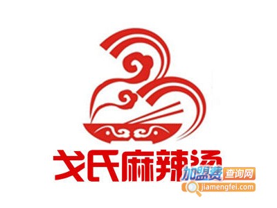 戈氏麻辣烫店