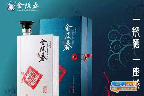 金陵春酒加盟费