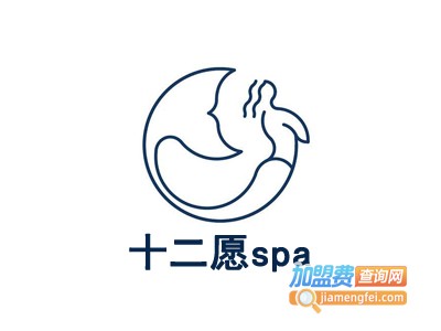 十二愿spa加盟费