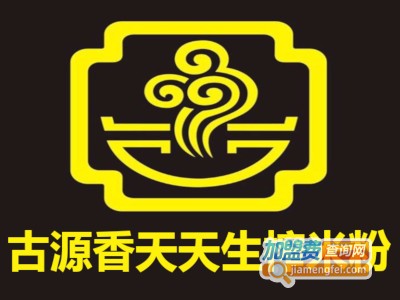 古源香天天生榨米粉加盟费