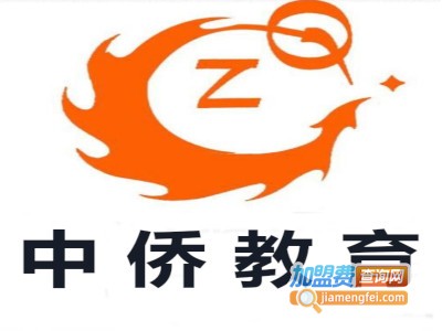 中侨教育加盟费