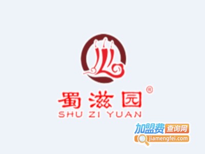 蜀滋园熟食小吃加盟费