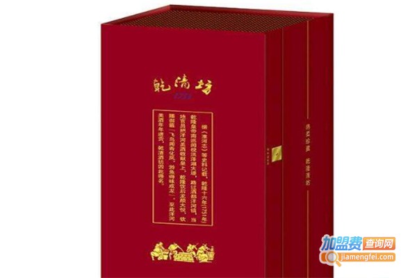 乾清坊酒加盟费