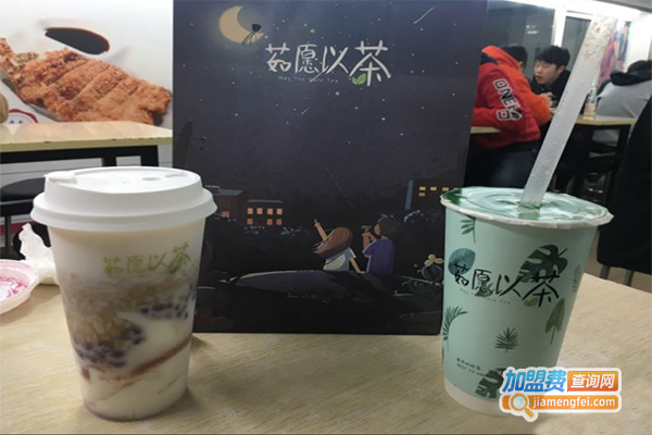茹愿以茶加盟门店