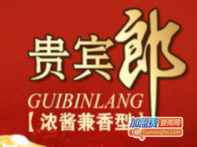 贵宾郎酒加盟费