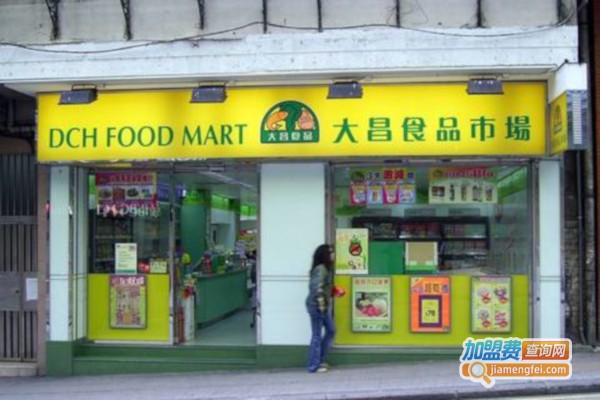 大昌食品加盟店