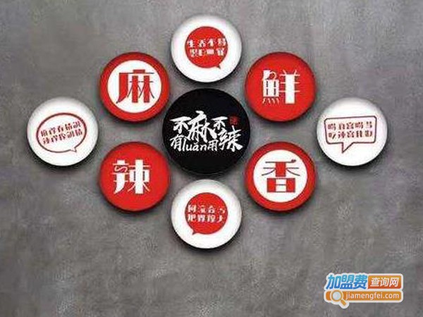 麻辣无情重庆火锅加盟费