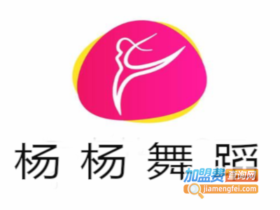 杨杨舞蹈加盟