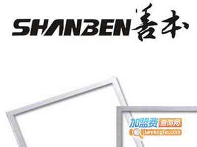 善本集成吊顶加盟费