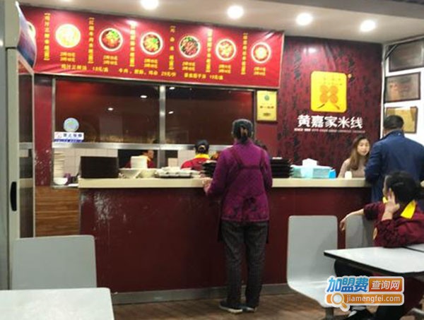 黄嘉家小吃加盟费