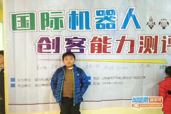 博思明道机器人