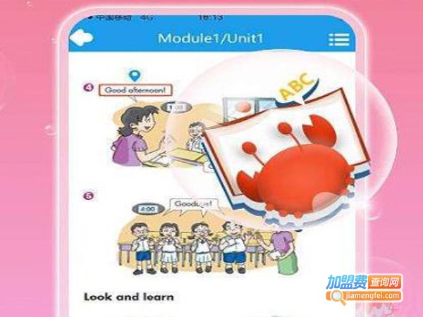 金太阳同步学加盟