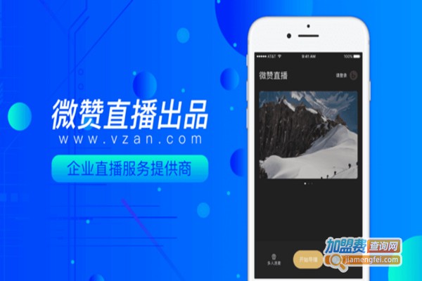 微赞点赞小程序加盟费