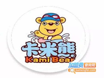 卡米熊儿童水育早教