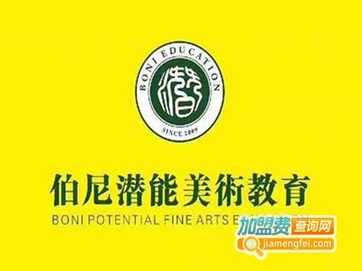 伯尼潜能美术教育加盟费