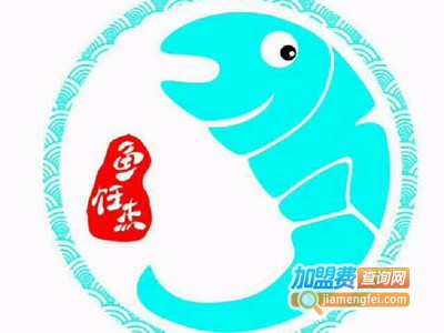 鱼饪杰烤鱼加盟费