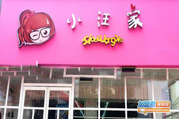 小汪家零食加盟费