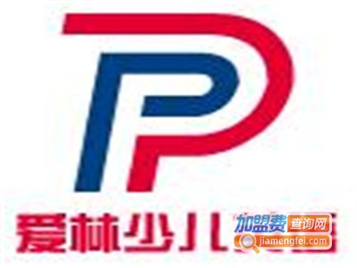 爱林少儿英语加盟费