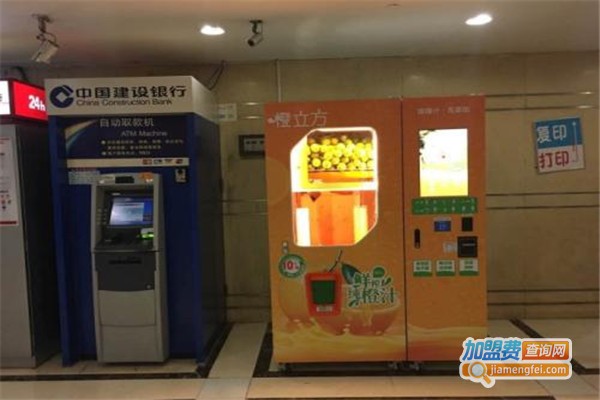 鲜榨橙汁自助贩卖机