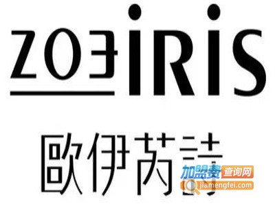 欧伊芮诗女装加盟费