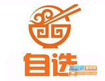 自选中式快餐