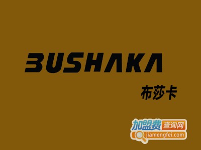 布莎卡加盟费