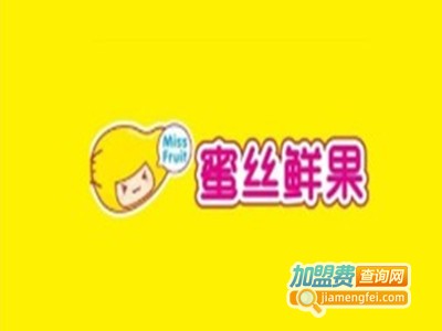 蜜丝鲜果饮品加盟费