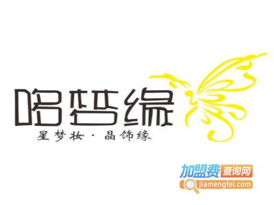 哆梦缘美饰美妆生活馆