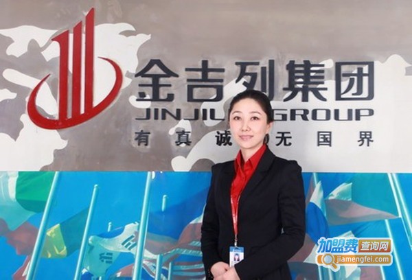 金吉列留学加盟费