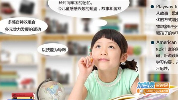 育伦少儿英语加盟费