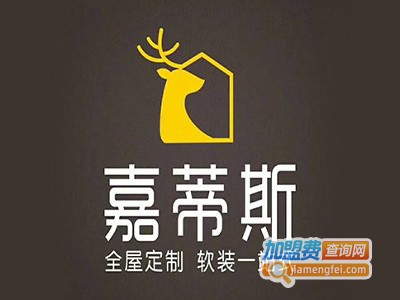 嘉蒂斯全屋定制加盟费