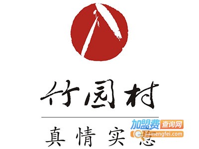 竹园村火锅店加盟费