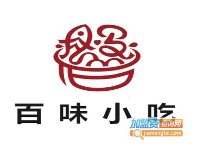 百味小吃加盟费