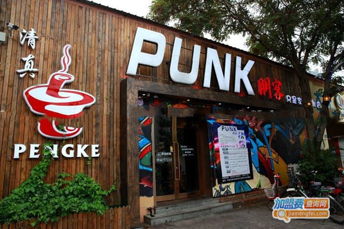 punk朋客火锅鸡加盟门店