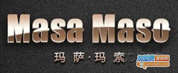 玛莎玛索加盟费