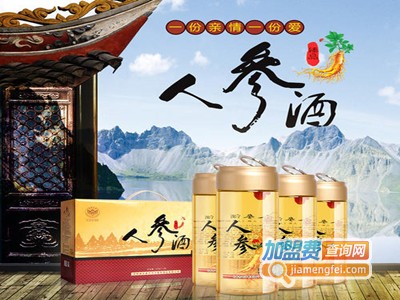 人参酒加盟费