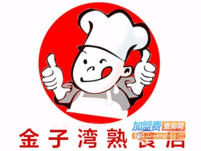 金子湾熟食店加盟费