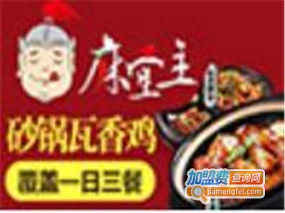 麻堂主砂锅瓦香鸡店