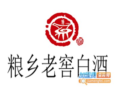粮乡老窖白酒加盟费