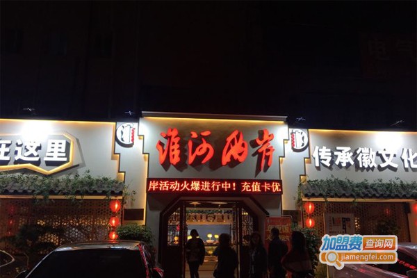 淮河两岸加盟门店