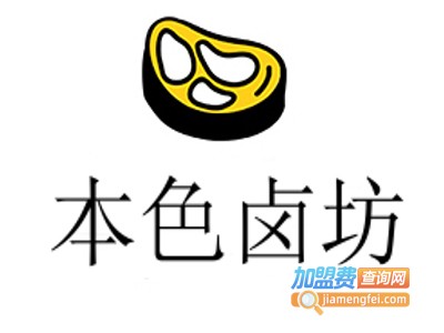 本色卤坊加盟