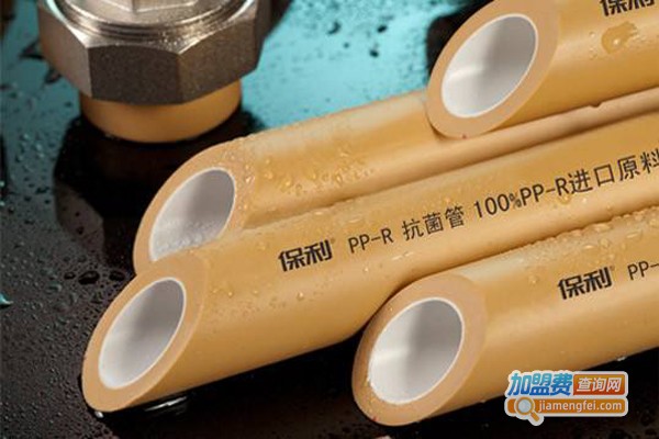 爱康保利水管加盟门店