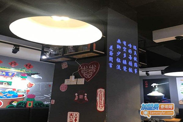 喜锅捞饭加盟门店