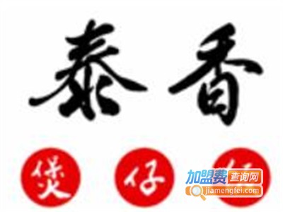 泰香煲仔饭店加盟费