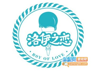 洛伊之恋奶茶店加盟费