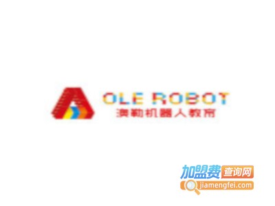 澳勒机器人教育加盟费