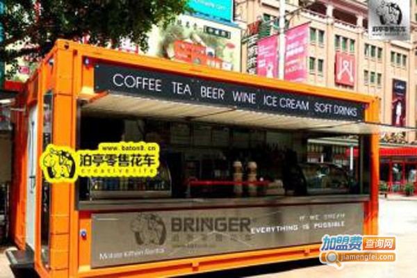 BATON泊亭小吃车加盟费