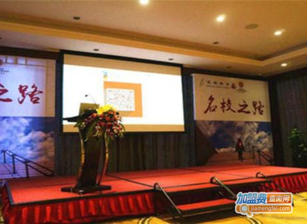 顾瑞教育加盟费