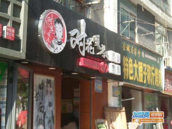 对花啜茶饮品加盟费