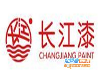 长江油漆
